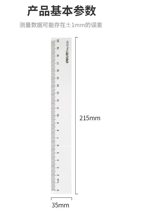 尺子  30cm(图4)